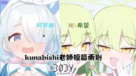 Arona&Hikari+nozomi |  kunabishi老师短篇两则 阿罗娜&光+希望