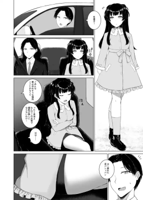 冬優子、足コキしてくれ…  (アイドルマスター シャイニーカラーズ