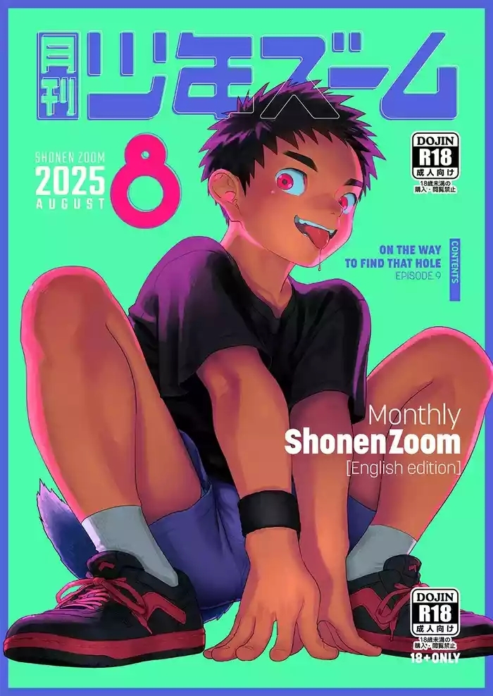 Monthly Shounen Zoom 2025-08