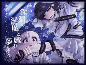Long Dick Shrine Maiden VS Suggestive Cumsucking Tentacle Demon