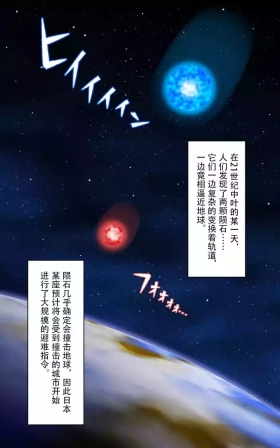 女巨人艾珂赛尔（汉化）