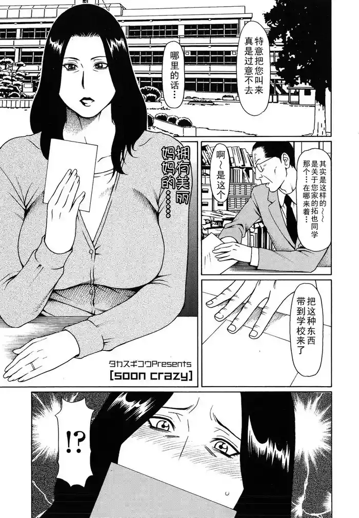 タカスギコウ母子漫画合集