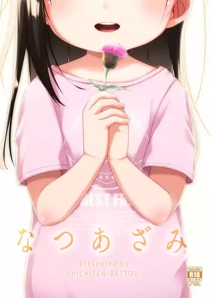 Natsu azami