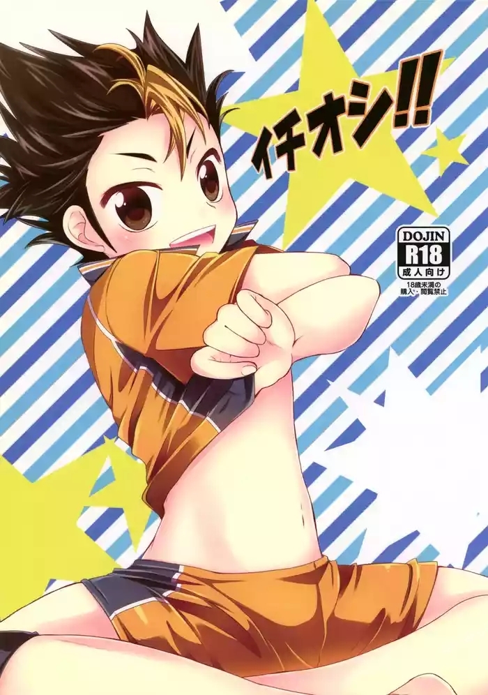 Ichi-oshi!!
