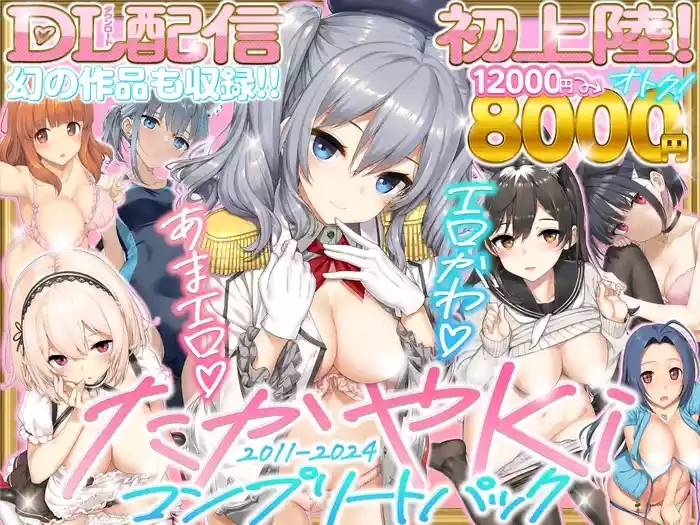 TakayaKi Complete Pack