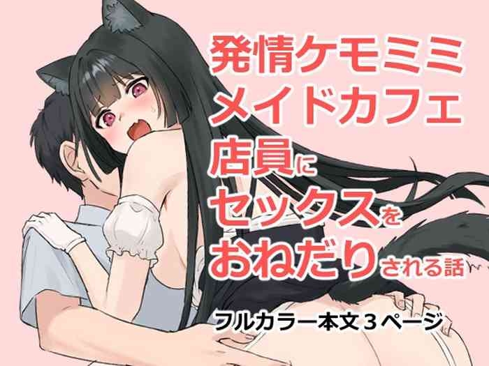 Hatsujou Kemomimi Maid Cafe Tenin ni Sex o Onedari Sareru Hanashi