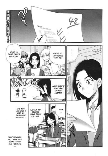 Mayu-sensei ha H de komaru Ch. 4