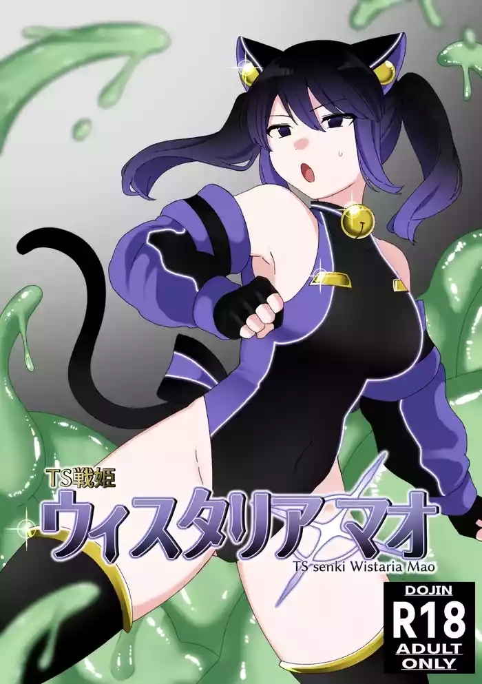 TS senhime u~isutaria Mao