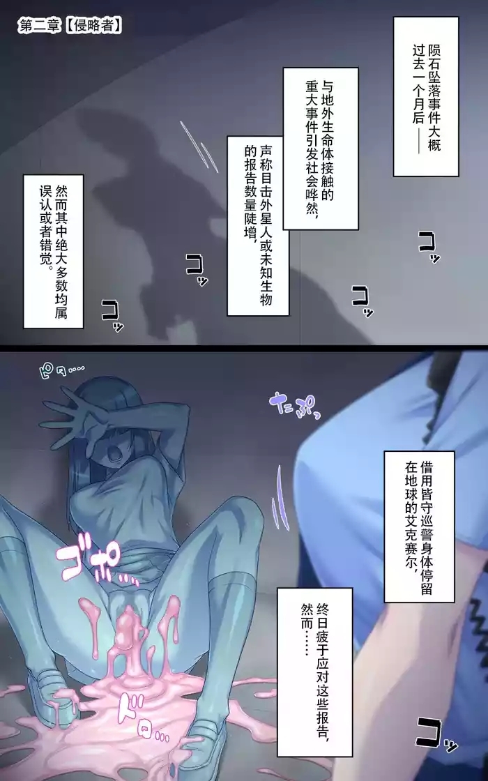 女巨人艾珂赛尔2(汉化)