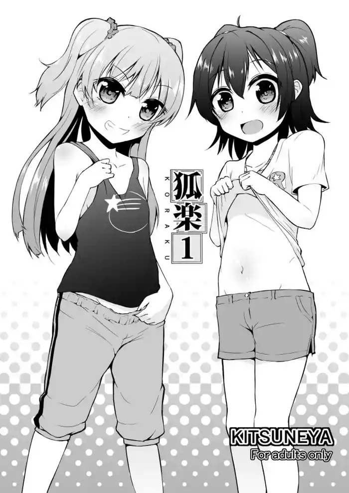 Koraku 1