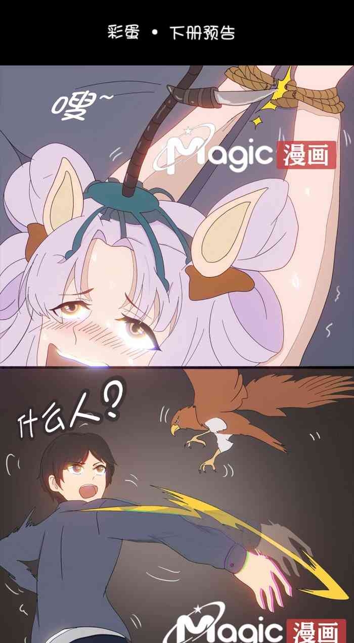 王者痒罚室(娜可露露与不知火舞篇)