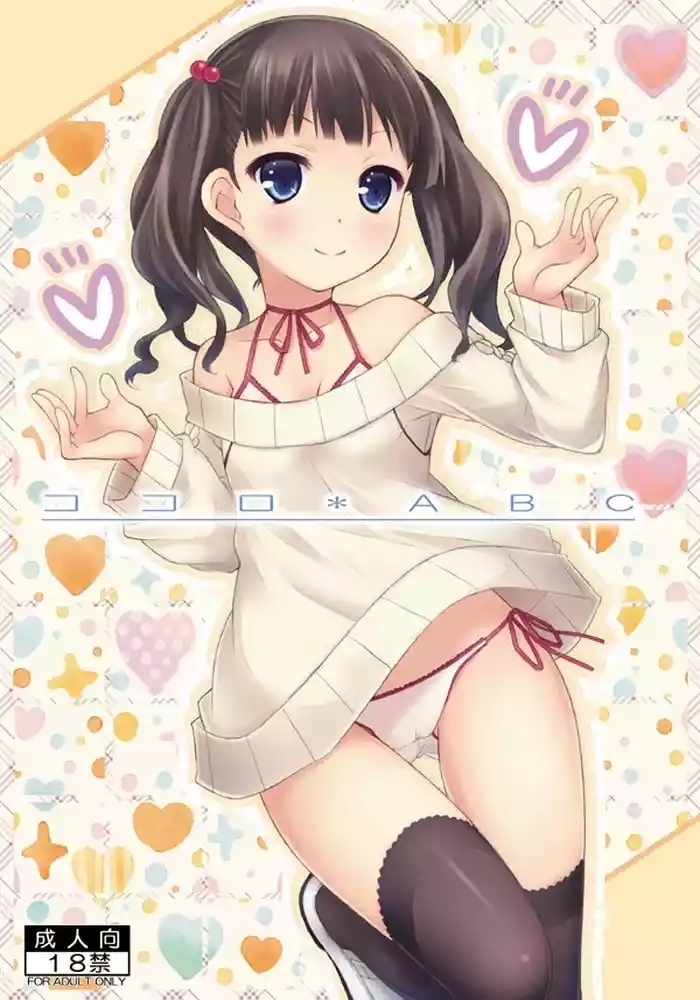 Kokoro*ABC