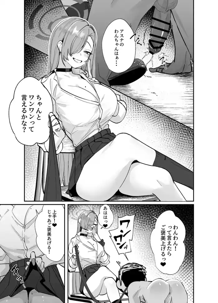 制服アスナとえっち