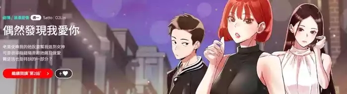 偶然发现我爱你 | 恋人未满 | 偶然發現我愛你 | 戀人未滿 1-60 END