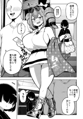 パパ活女苑