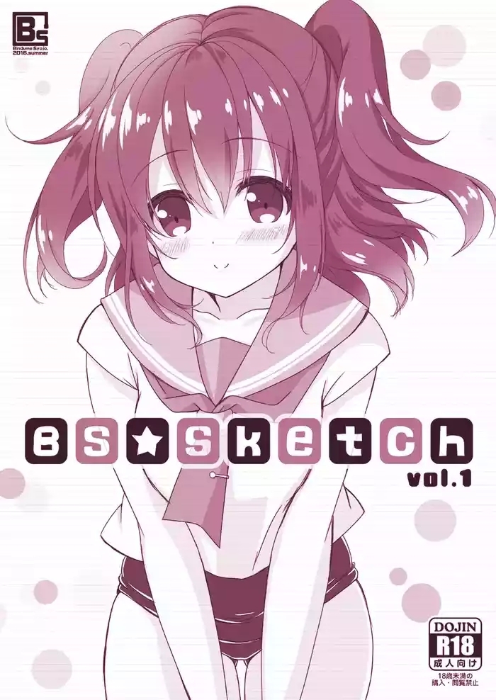 Bs★Sketch vol.1
