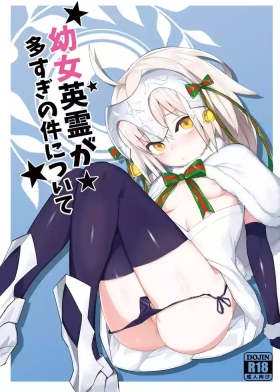 Youjo Eirei ga Oosugi no Ken ni Tsuite 1