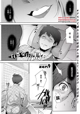 いざないの島 .7