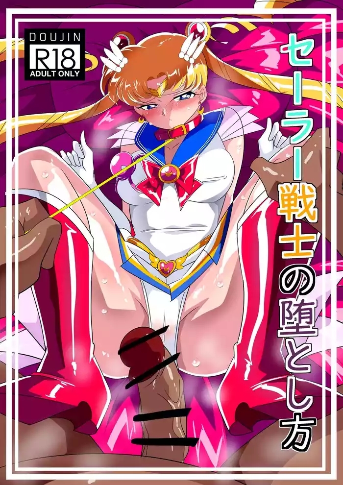 Sē◯ ｰ Senshi No duò To shi Hō