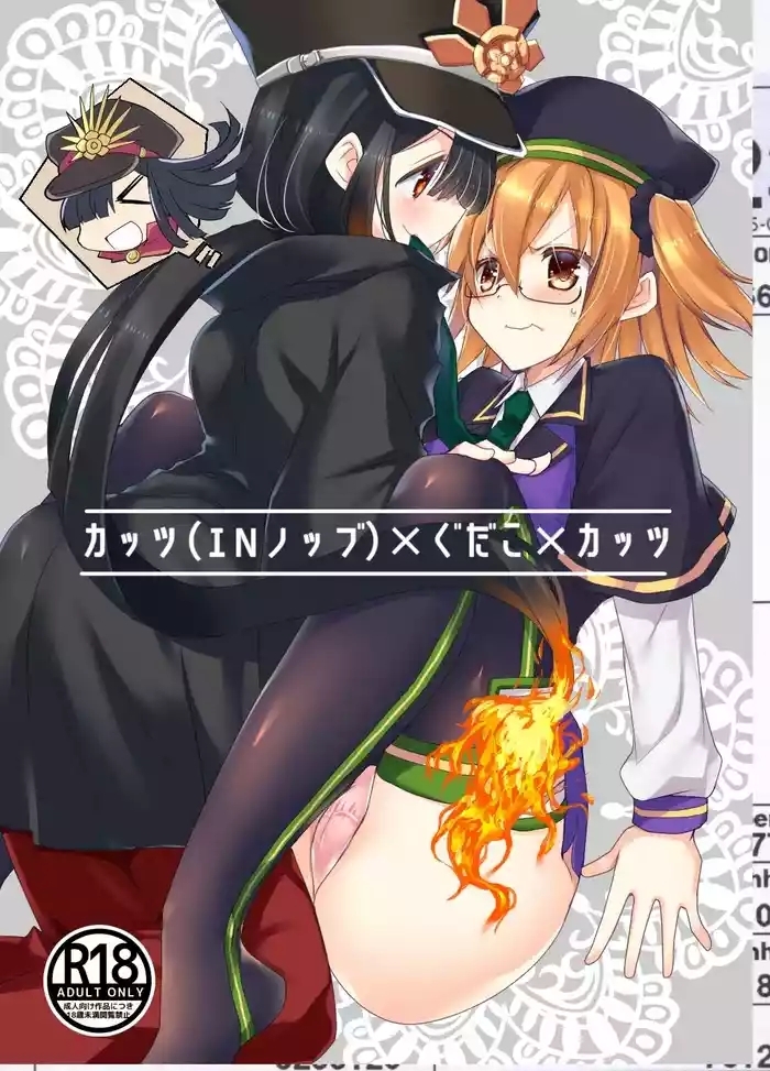 Katsux Gudako x Katsu