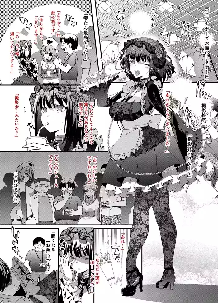 着せ恋 雫たん〇姦