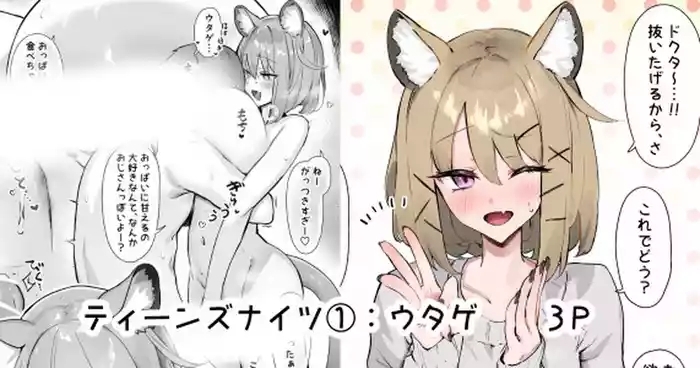 Teiinzunaitsu①
