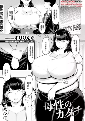 母性のカタチ