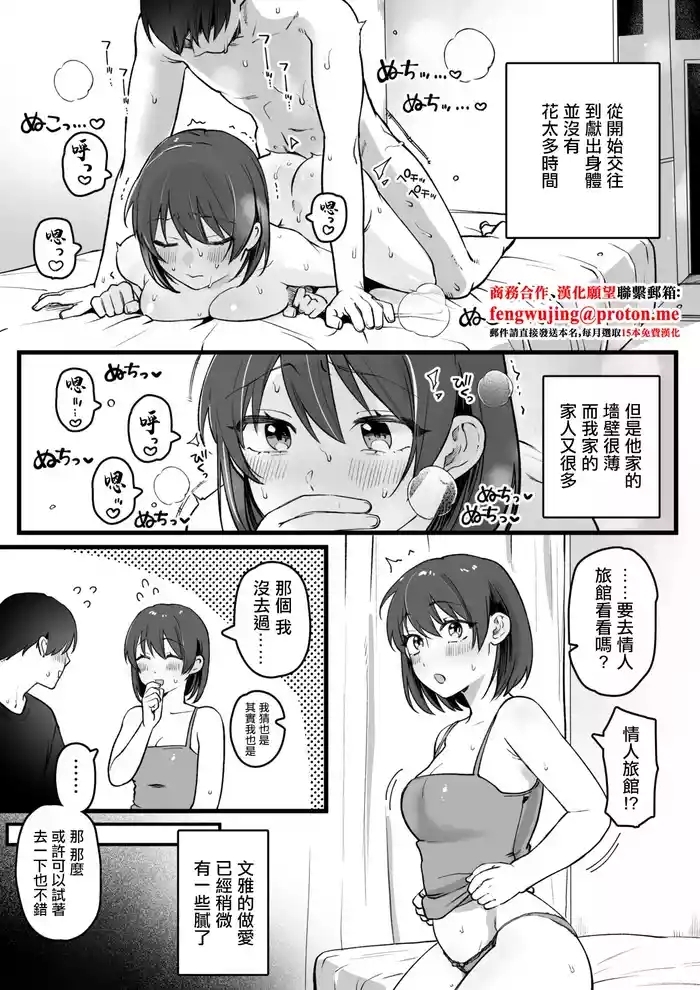 初めてのラブホテル