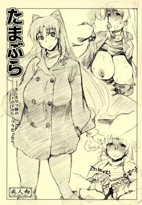 Tamabura