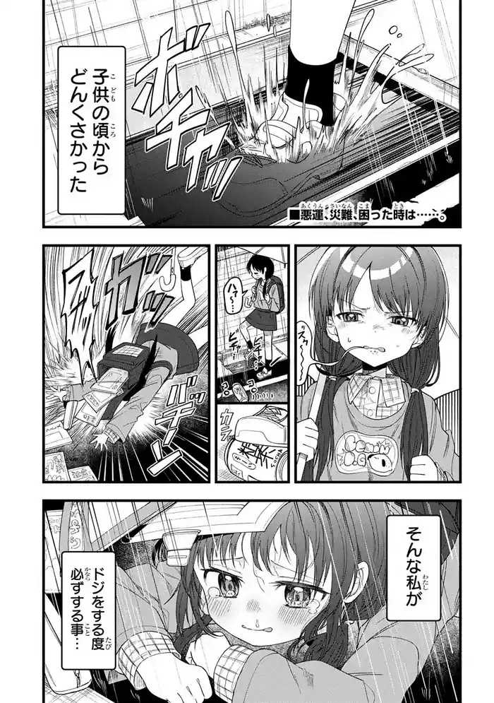 Chuu Shitara Donna Onegai mo Kanaete Kureru o Inarichan