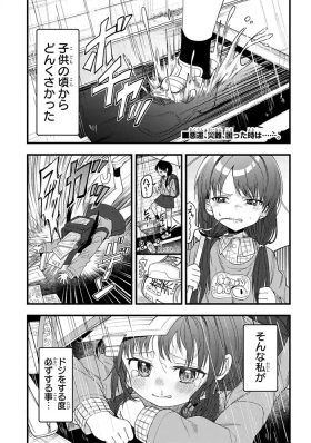Chuu Shitara Donna Onegai mo Kanaete Kureru o Inarichan