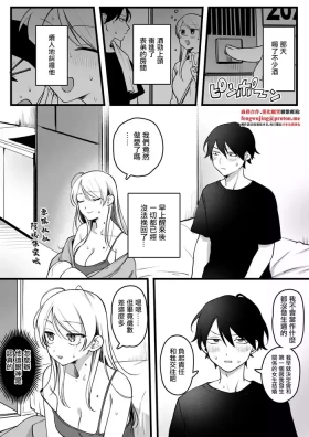 いとことうっかり関係を持っちゃったOLさん