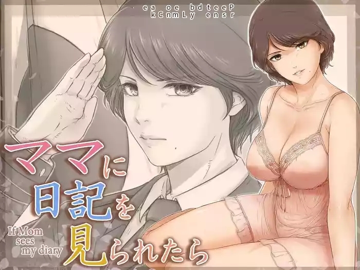 Mama ni Nikki o Miraretara - If Mom sees my diary