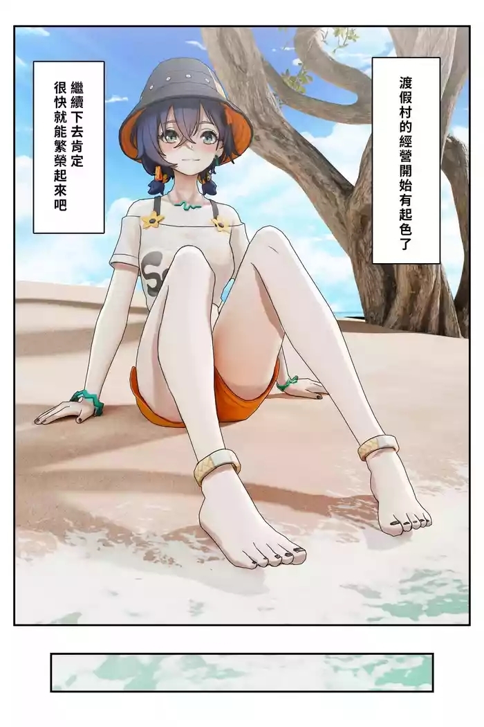 鈴妹泳裝