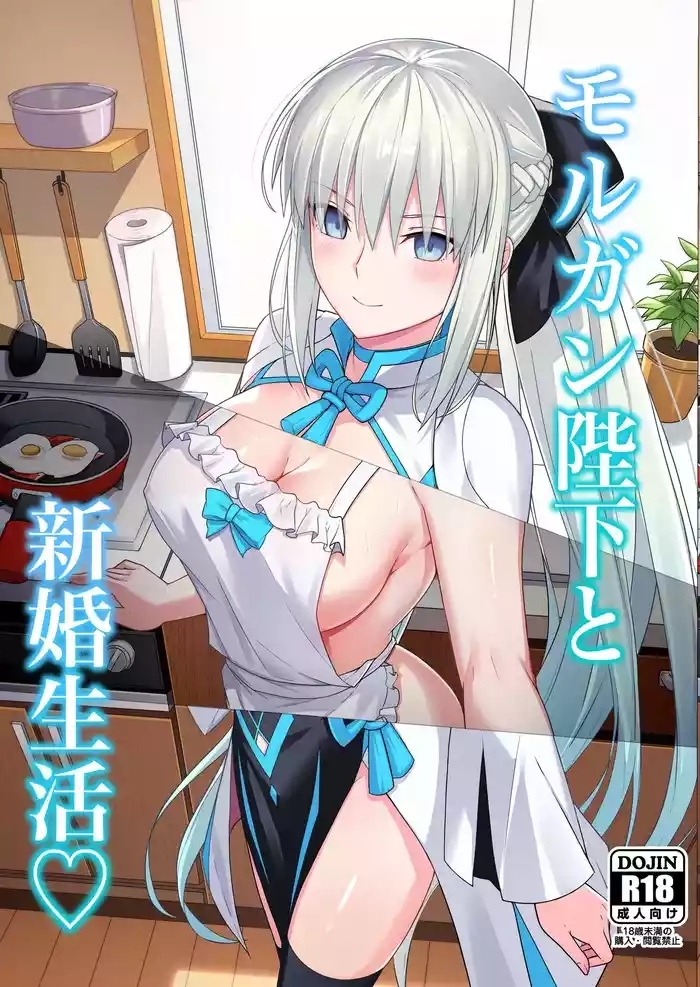 Morgan Heika to Shinkon Seikatsu | Newlywed Life with Her Majesty Morgan