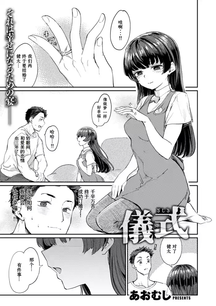 Gishiki