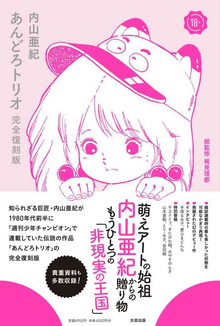 Andro Trio Chapter 1 - 5