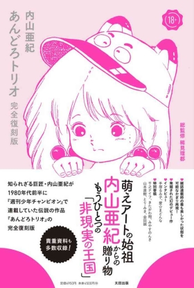 Andro Trio Chapter 1 - 5