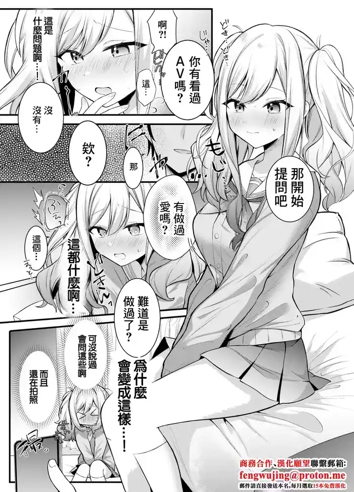 咲希ちゃん、騙されちゃう-1280x