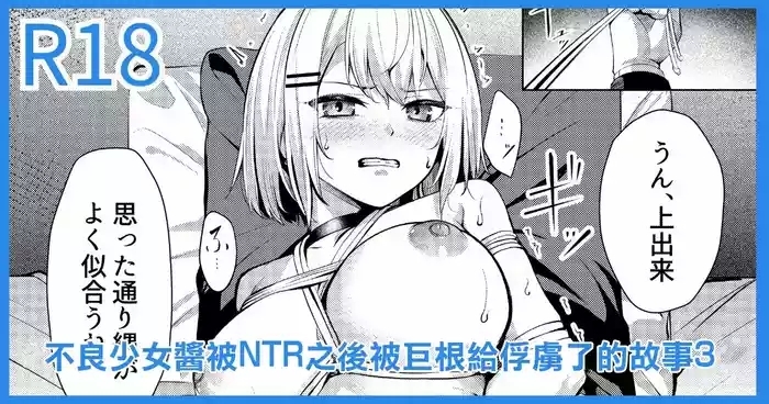 ヤンキーJK、NTR巨根墜ち-1280x