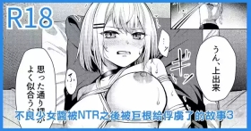 ヤンキーJK、NTR巨根墜ち-1280x