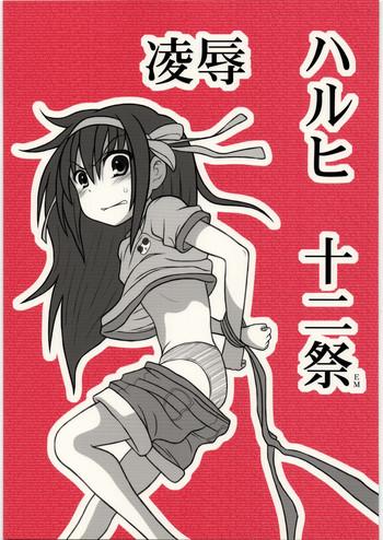 Ryoujoku Haruhi Juunisai EM