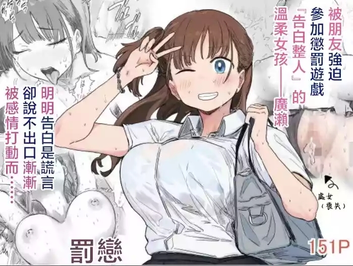 Batsu Kano