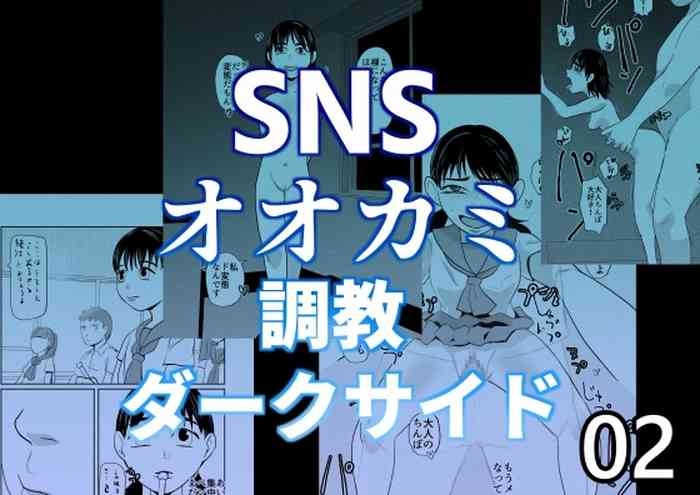 SNS Ookami Choukyou Dark Side 02