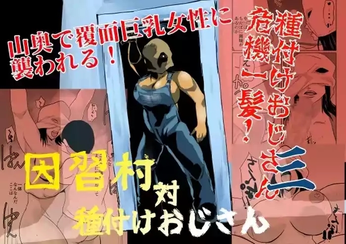 Inshuusan 03