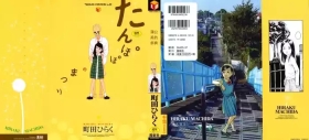 Tanpopo no Matsuri