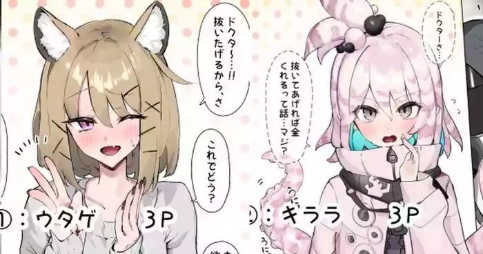Teiinzunaitsu①~②