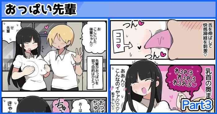 おっぱい大好きな先輩に弄られて感じてしまう後輩ちゃん