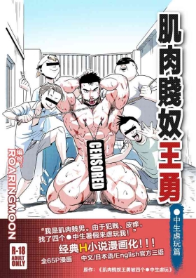 王勇/YONG WANG