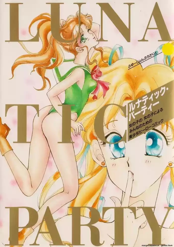 Lunatic Party 1English